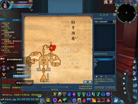 诛仙手游幻月怎么进[图2]