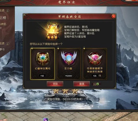 魔域军团秘境怎么获得[图2]