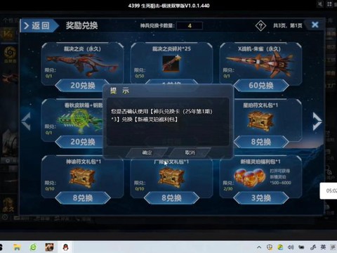 生死狙击怎么卡魅影