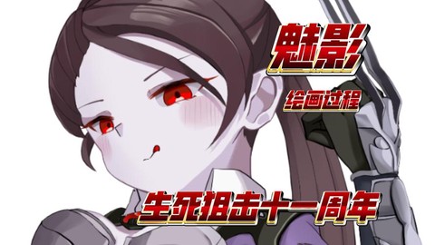 生死狙击怎么卡魅影[图1]