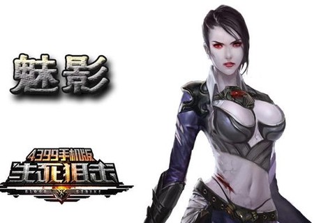 生死狙击怎么卡魅影[图2]