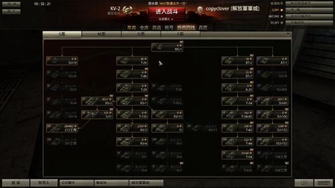 坦克世界中坦克如何升级