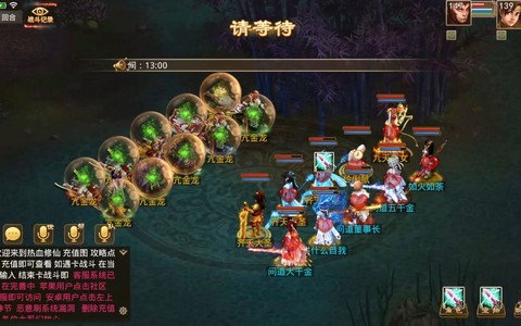 问道手游什么职业最好