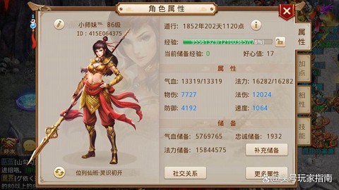 问道手游什么职业最好[图2]