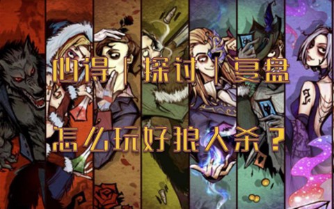 狼人杀app怎么刷金币