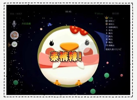 球球大作战有什么秘诀[图1]