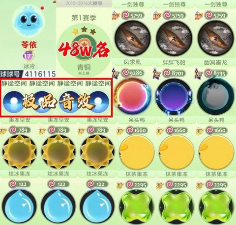 球球大作战有什么秘诀[图2]