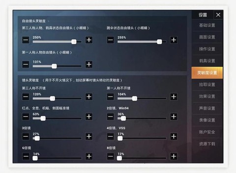 绝地求生怎么算提前量[图1]
