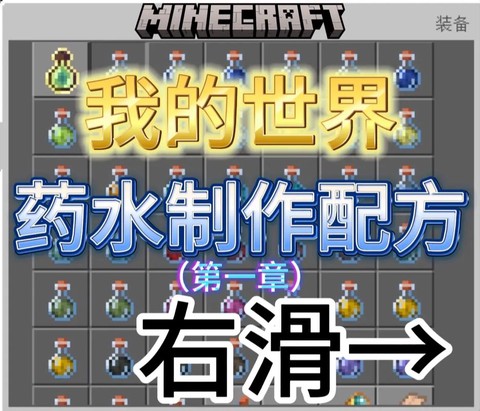 我的世界净化水怎么做[图1]