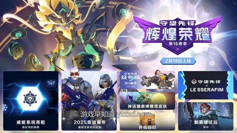 守望先锋怎么开始游戏