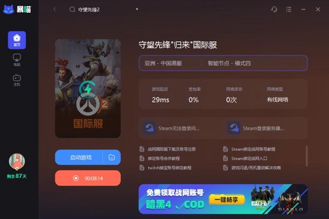 守望先锋怎么开始游戏[图2]