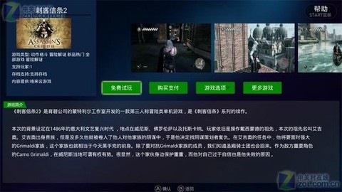 刺客信条2如何捡东西[图1]