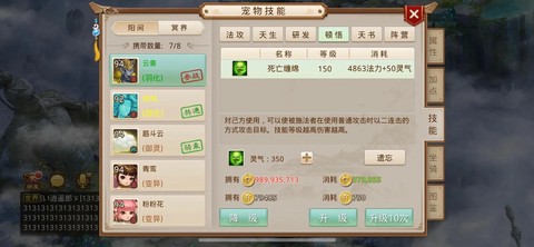 问道手游怎么不一样区[图2]