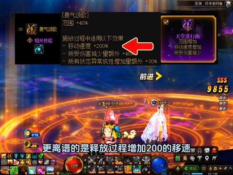 dnf奶妈怎么刷深渊[图1]