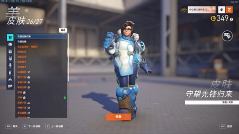 守望先锋玩着怎么样[图1]