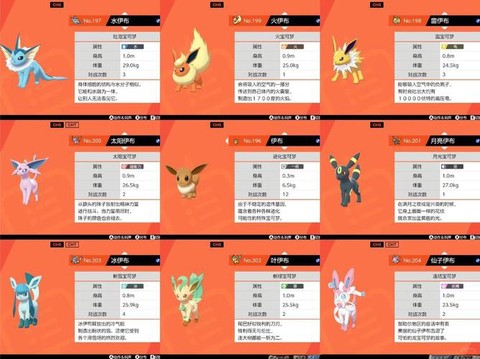 宝可梦盾宝可梦盒怎么用