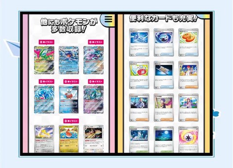 宝可梦盾宝可梦盒怎么用[图2]