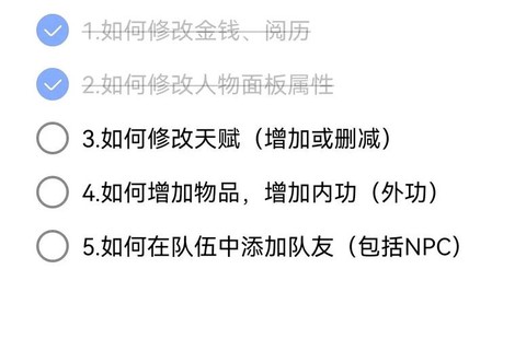 侠客风云传怎么删档[图1]