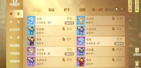 手游诛仙怎么赚钱快[图2]