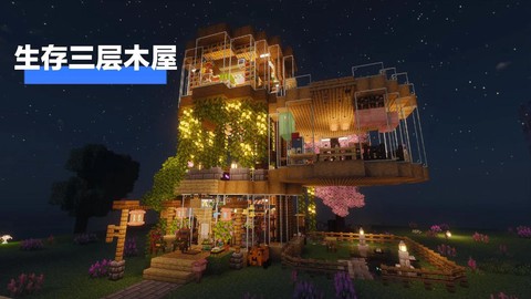 我的世界怎么让村民建房子[图2]