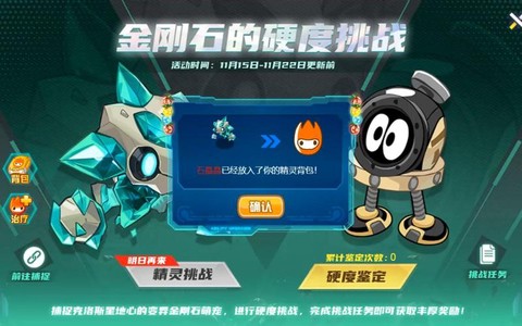 赛尔号异能石怎么得