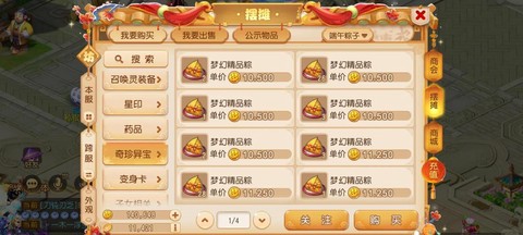 梦幻西游新区玩什么