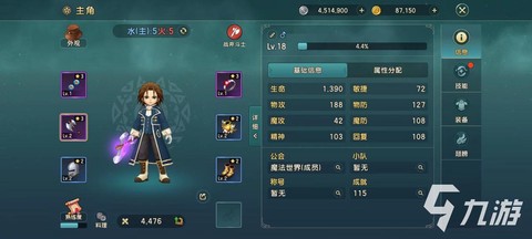 魔力宝贝手游怎么加速[图2]