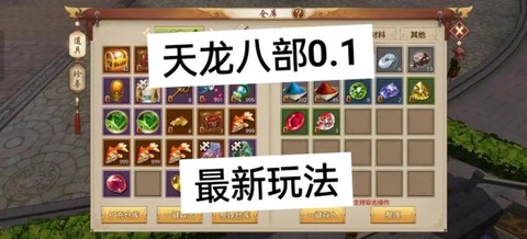 天龙八部怎么加好友