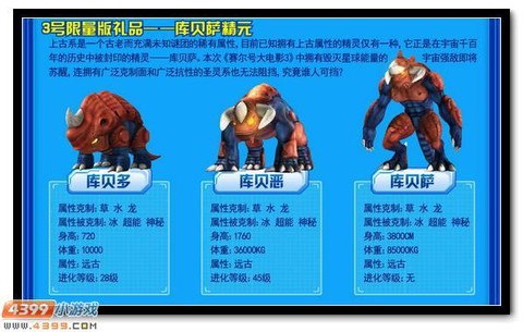 赛尔号2库贝萨怎么打[图1]