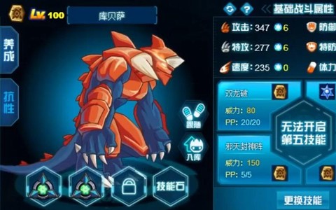 赛尔号2库贝萨怎么打[图2]