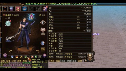 新天龙八部什么职业[图1]