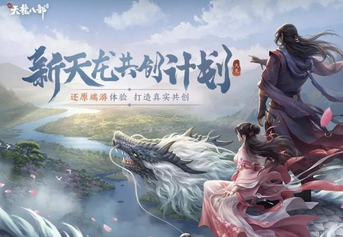 新天龙八部什么职业[图2]