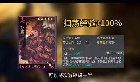 率土之滨怎么样升级快[图2]