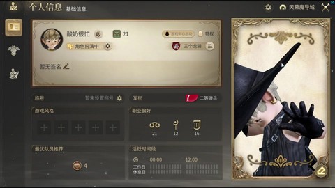 最终幻想14怎么设置