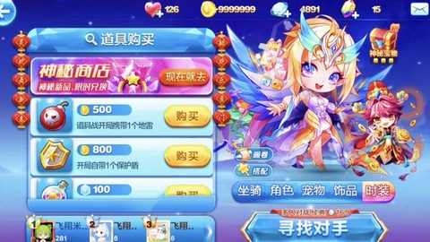 天天酷跑怎么更改信息[图2]