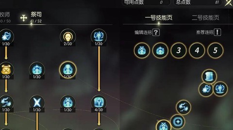 龙之谷魔导如何加点[图1]