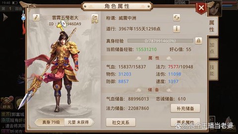 问道手游怎么出售装备[图2]