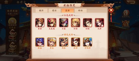 少年三国志新手怎么阵容