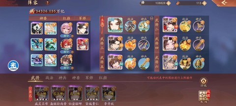 少年三国志新手怎么阵容[图2]