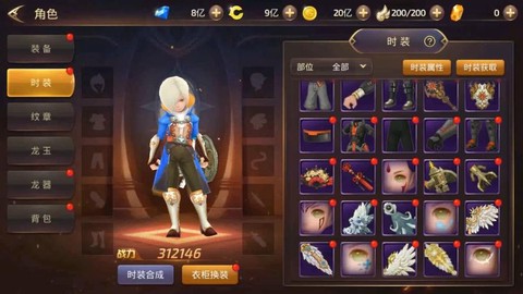 龙之谷手游怎么说话