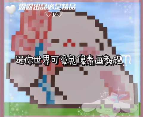 迷你世界小装饰怎么做[图1]