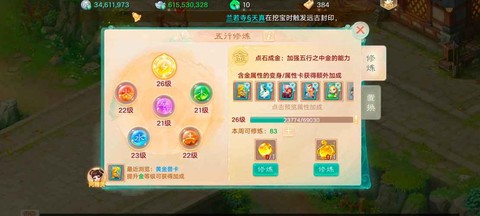 大话西游时间服是什么意思