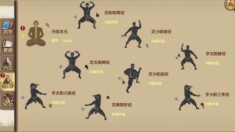 九阴真经武当开什么经脉[图1]