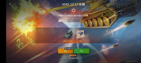 坦克世界怎么得军功