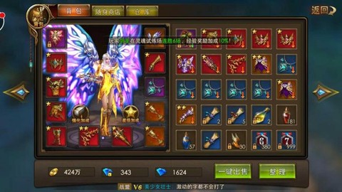 永恒纪元怎么扔装备[图2]