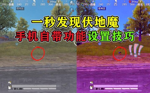 绝地求生伏地魔怎么找[图2]