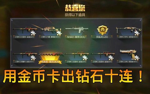 穿越火线怎么卡钻石