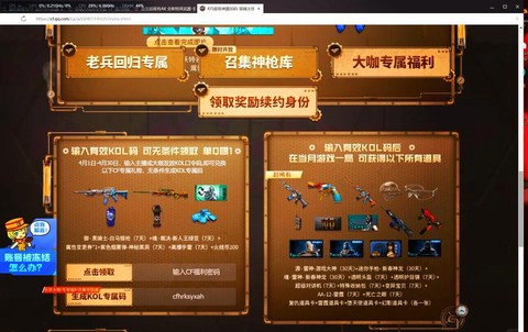 穿越火线怎么卡钻石[图1]