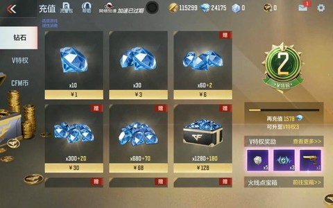 穿越火线怎么卡钻石[图2]