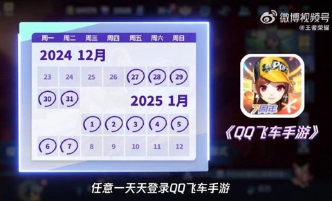 qq飞车怎么刷点卷快[图2]